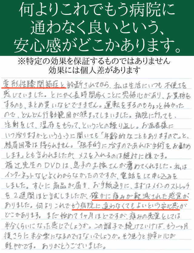 重度の首の痛みだったが、今は次の駅まで平気で歩けます