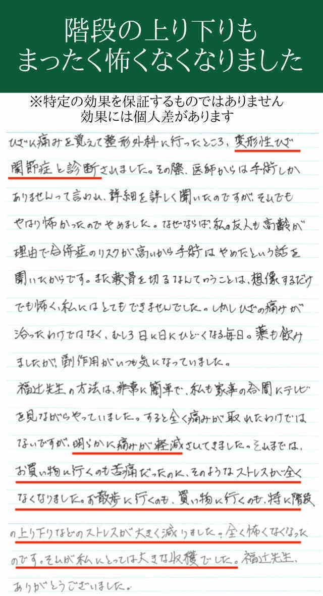 日に日に痛みが緩和、上向きで殆ど痛みなく寝れました