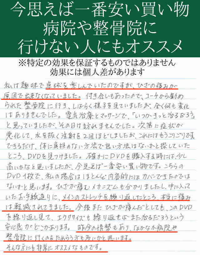 好きだった山登りにもまた行ってみようと前向きになれました