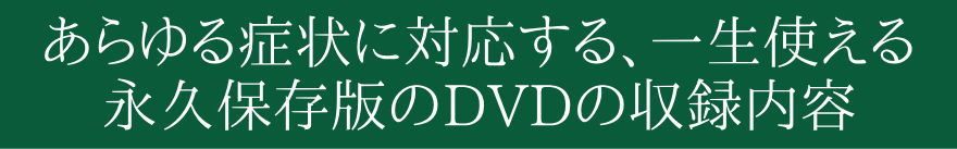 ǏɑΉꐶgivۑłDVD̎^e