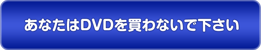 ȂDVD𔃂Ȃŉ