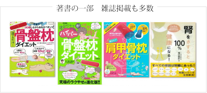 著書の一部　雑誌掲載も多数
