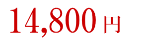 4,980円