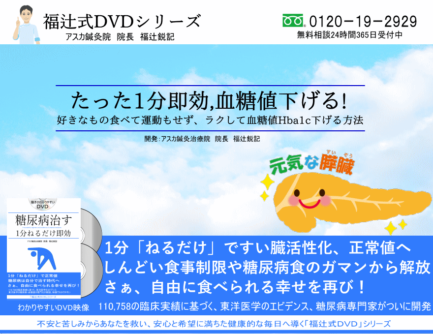 パニック障害 福辻式 本 1分速攻 DVD - DVD/ブルーレイ