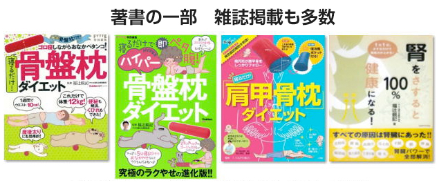 著書の一部 雑誌掲載も多数