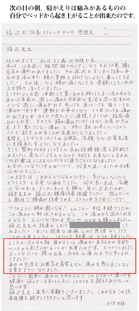 次の日の朝、寝がえりは痛みがあるものの 自分でベッドから起き上がることが出来たのです。 