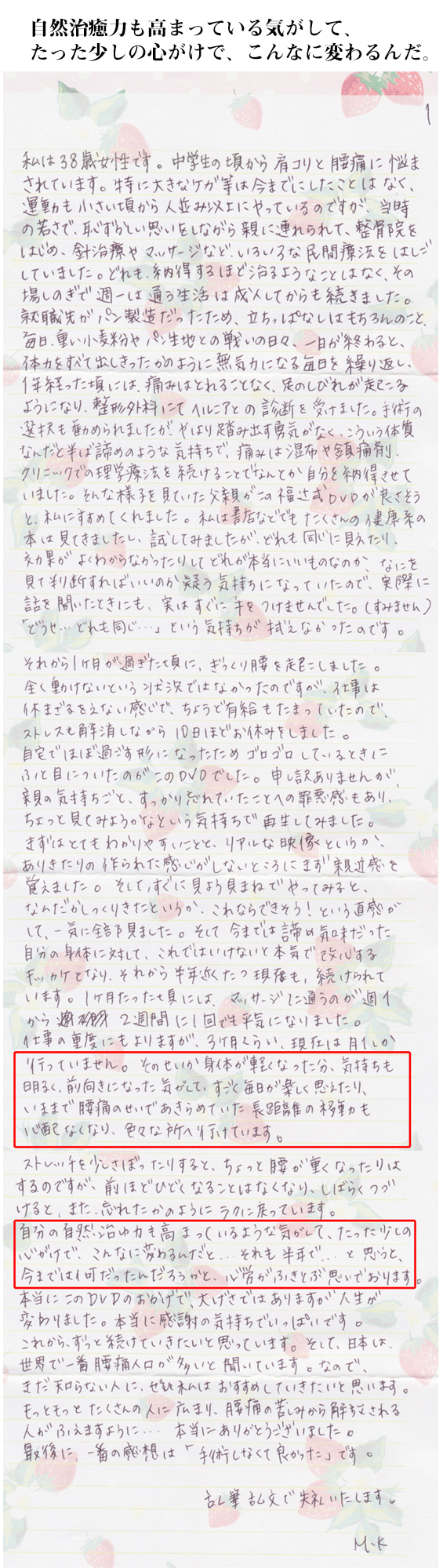 自然治癒力も高まっている気がして、  たった少しの心がけで、こんなに変わるんだ。 