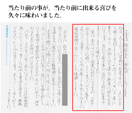 当たり前の事が、当たり前に出来る喜びを  久々に味わいました。