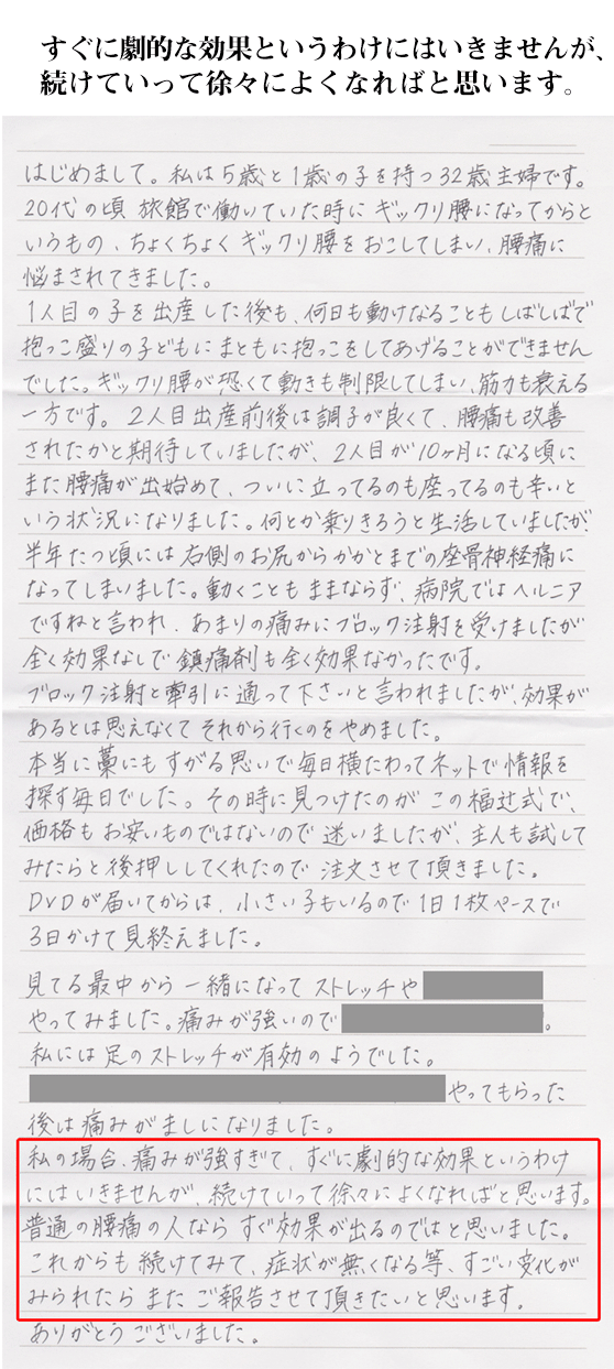 すぐに劇的な効果というわけにはいきませんが、 続けていって徐々によくなればと思います。