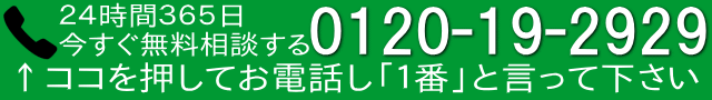 電話お問い合わせ