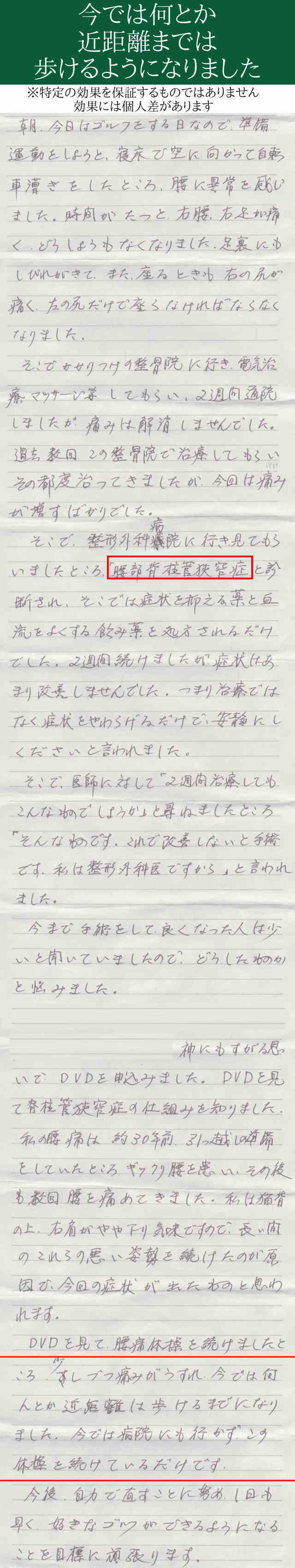 今では何とか近距離までは歩けるようになりました