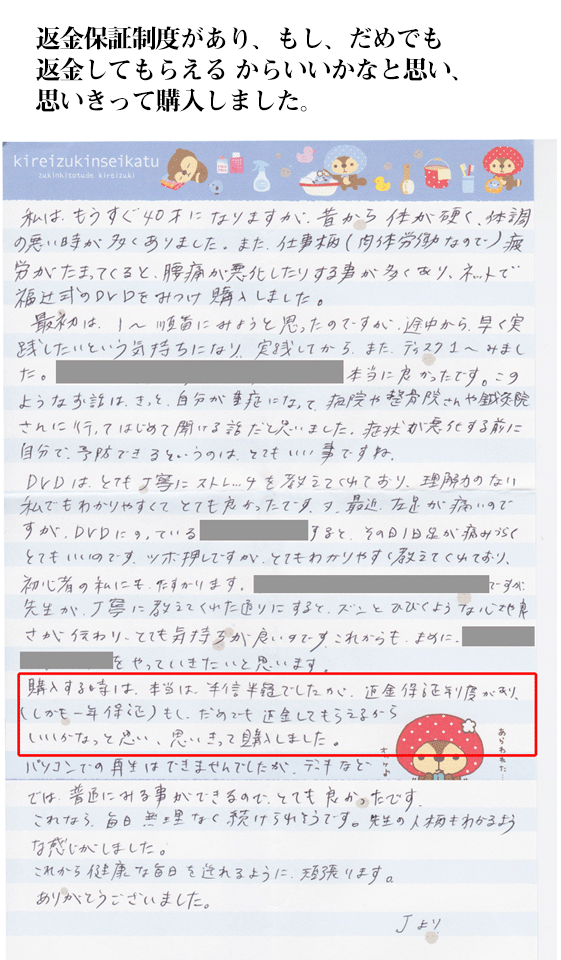 効果保証制度があり、もし、だめでも 返金してもらえる からいいかなと思い、 思いきって購入しました。