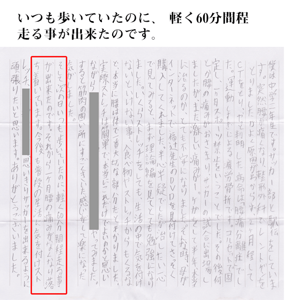 いつも歩いていたのに、 軽く60分間程 走る事が出来たのです。