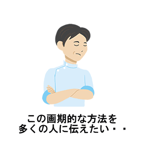 業界を的に回す覚悟で公開
