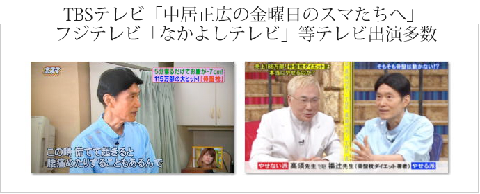 TBSテレビ「中居正広の金曜日のスマたちへ」 フジテレビ「なかよしテレビ」等テレビ出演多数
